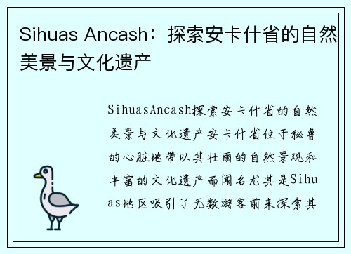 Sihuas Ancash：探索安卡什省的自然美景与文化遗产